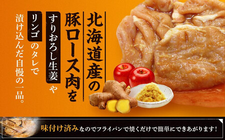 【4カ月定期便】北海道産 豚ロース使用 生姜焼き 味付け肉 375g×4パック 豚肉【豚肉 豚肉 豚肉 豚肉 豚肉 豚肉】