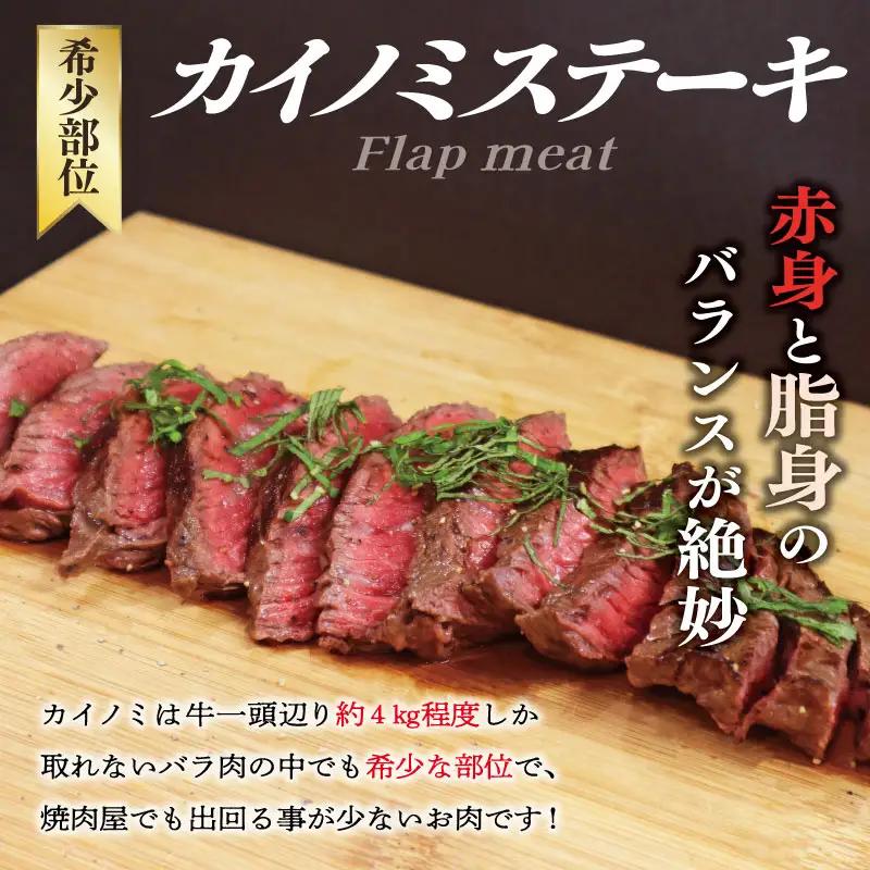 松阪牛 200g(約100g×2枚）カイノミステーキ松阪牛 I82