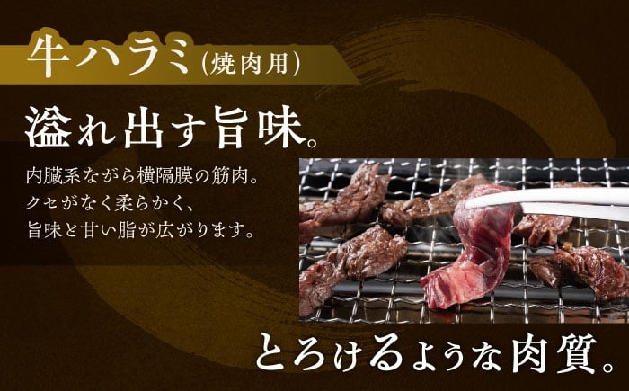 北海道 牛肉 牛 肉 にく お肉 焼肉 焼き肉 やきにく ハラミ 短角牛 和牛