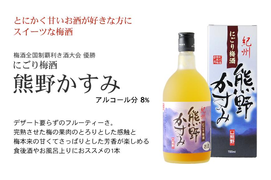 梅酒飲み比べ6本セット