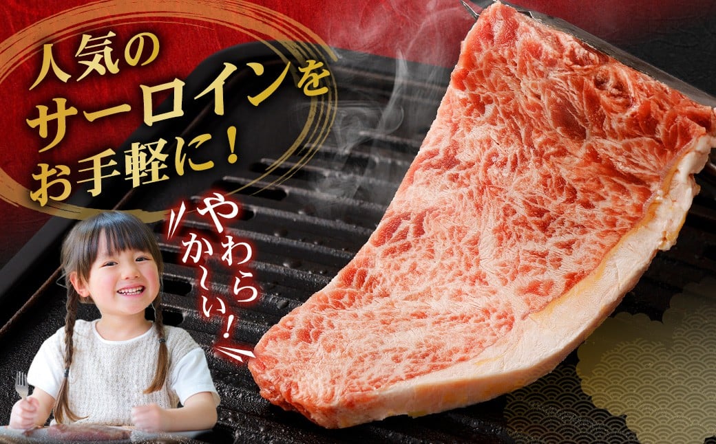 【訳あり】 牛サーロインステーキ （牛脂注入加工） 計600g （120g×5枚）