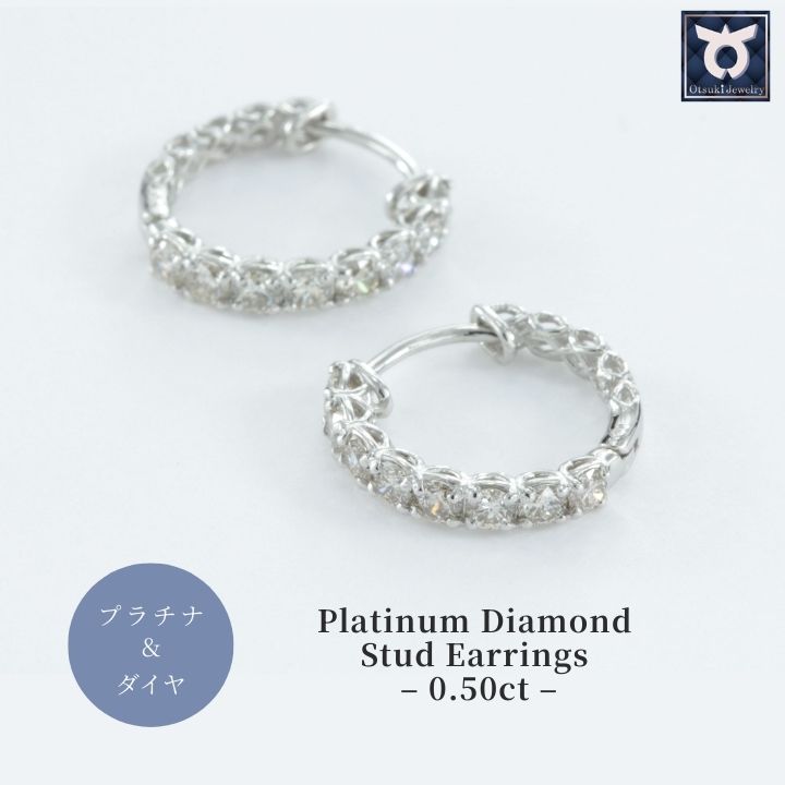 【ふるさと納税】プラチナ ダイヤモンド ピアス 0.50ct PT900 両耳 小粒 リング型 7mm レディース シンプル おしゃれ カジュアル アクセサリー ジュエリー プレゼント 誕生日 記念日 お祝い かわいい ファッション ジュエリーケース付 17784A Pt DIA PE