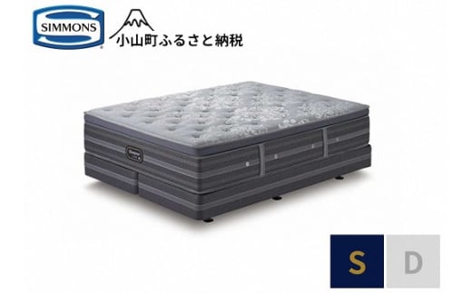 【シモンズ】シングルベッド　プラッシュ　DC｜ シモンズ SIMMONS simmons ベッド マットレス 家具 寝具 インテリア ベッド マットレス