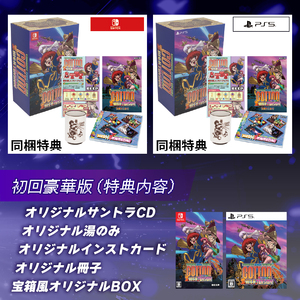 【初回豪華版】 Nintendo Switch コットンリブート ハイテンション！ 任天堂 スイッチ ゲームソフト ゲーム