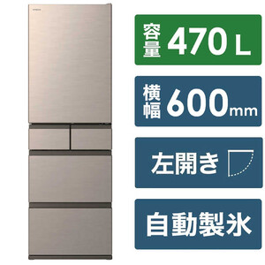 日立 冷蔵庫 【標準設置費込み】5ドア 470L 左開き HWSタイプ 真ん中冷凍室 まるごとチルド 幅60cm ライトゴールド R-HWS47XL-N 大型 大容量 生活家電 日用品 人気 おすすめ