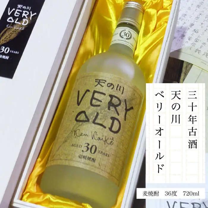 30年古酒 天の川 ベリーオールド 720ml《壱岐市》【天の川酒造】[JDA002] 麦焼酎 むぎ焼酎 お酒 飲み比べ 34000 34000円