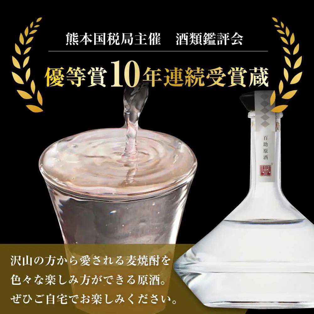 大分麦焼酎 百助原酒 44°桐箱入(720ml) / 麦焼酎 お酒 焼酎  / 日田市 / 株式会社井上酒造[ARDB003]