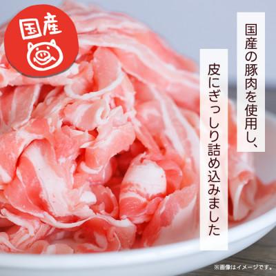 ふるさと納税 佐倉市 すかいらーく バーミヤン 本格肉焼売 4袋 |  | 01