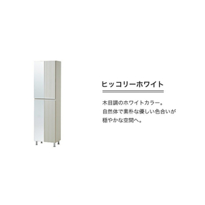 【開梱設置】シューズボックス 【リアル 50 HI 姿見】 ヒッコリーホワイト_開梱設置 シューズボックス リアル 50 HI 左姿見 大川家具 ヒッコリーホワイト 靴箱 可動棚 お洒落 国内製造 お