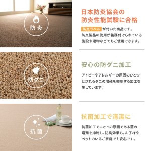天然ウール100%の 防炎 カーペット 1枚 4.5帖 グレー 約261×261cm 600023845 [3538]