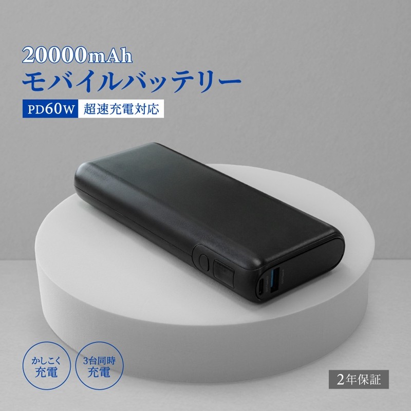 
                  Owltech バッテリー残量が数値で分かる 20000mAh PD60W入出力対応 USB Type-C入出力／USB Type-A出力 モバイルバッテリー OWL-LPB20017-BK ブラック
                