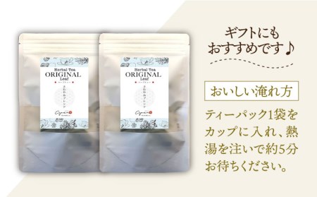 【全6回定期便】ハーブティー＜さわやかブレンド＞2袋【Goenヘルス＆ビューティー】お茶 ペパーミント レモングラス[HBQ016]