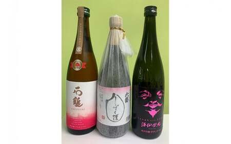 【愛媛県共通返礼品】愛媛県酒造好適米「しずく媛」で醸した酒比べ ◆