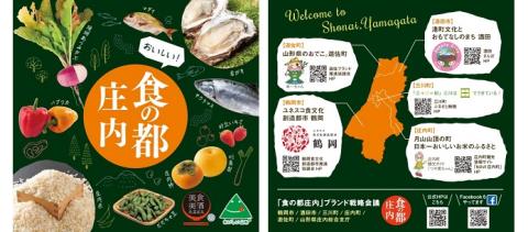 食の都庄内　庄内豚の味噌漬けとお米のセット [NY2-056(産直出前便)]