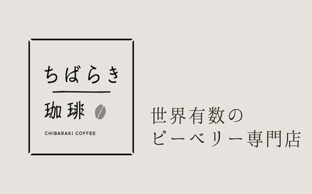 自家焙煎コーヒー「ドリップパックコーヒー40個入」4種類×10個ずつ