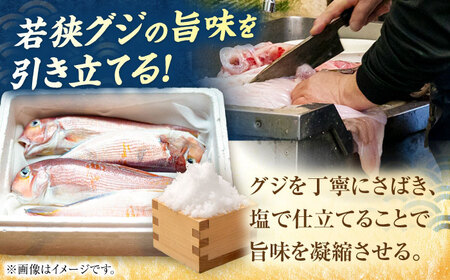 若狭グジの一塩仕立て 700g×1尾  小浜市 / まるほ商店【配送不可地域：北海道・沖縄・離島】  [BFCS003] 