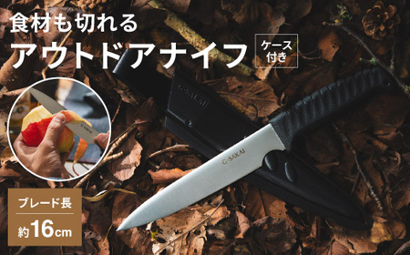 アウトドアクッキングナイフ 直刃　