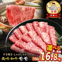 【ふるさと納税】【 訳あり 】 長崎和牛 モモ 薄切り すき焼き用 ＜スーパーウエスト＞ [CAG005] 長崎 西海 和牛 肉 食品 肉類 国産 ブランド牛 牛肉 こだわり セット 甘み 旨み すき焼き 鍋 しゃぶしゃぶ 贈答 ギフト お祝い 記念日