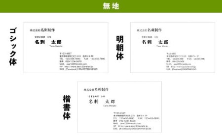 115-562-G LIMEX(ライメックス） 名刺 楷書体・裏面あり・無地 横書き