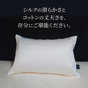 ふじやま織 シルクコットン ジャガード まくらカバー シルク 寝具 ピロケース
