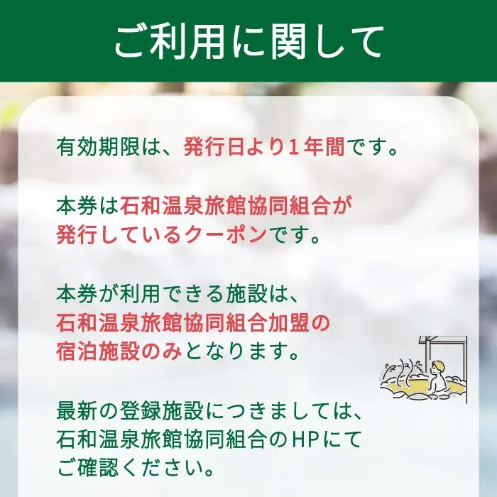 ふるさと納税石和温泉利用券＜利用券120,000円分＞ 038-008 山梨県 笛吹市 いさわ ホテル 旅館 宿泊券 観光 旅行 果物狩り フルーツ ワイン ワイナリー 登山 ぶどう 桃 ブドウ 葡萄