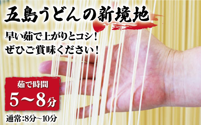 【大容量！早い茹で上がり♪】 早ゆでうどん 300g×15袋 五島うどん 保存食 業務用 【中本製麺】 [RAO007]