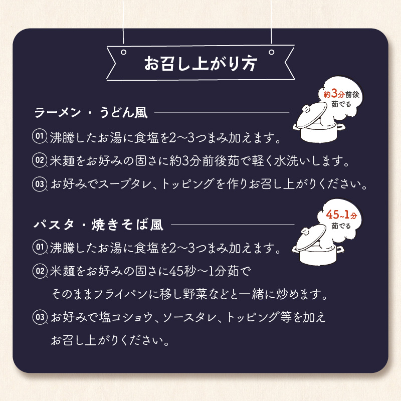 【3回定期便】マルゴめん米麺(海藻入)10食【001-0158】