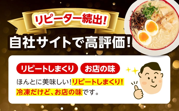 とんこつ ラーメン セット 濃厚 豚骨スープ 生麺 チャーシュー 替え玉