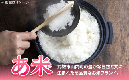 【真空パックでお届け】あ米（あまい）夢しずく 白米 10kg（5kg×2袋） /有限会社イッツデモ[UDZ002]