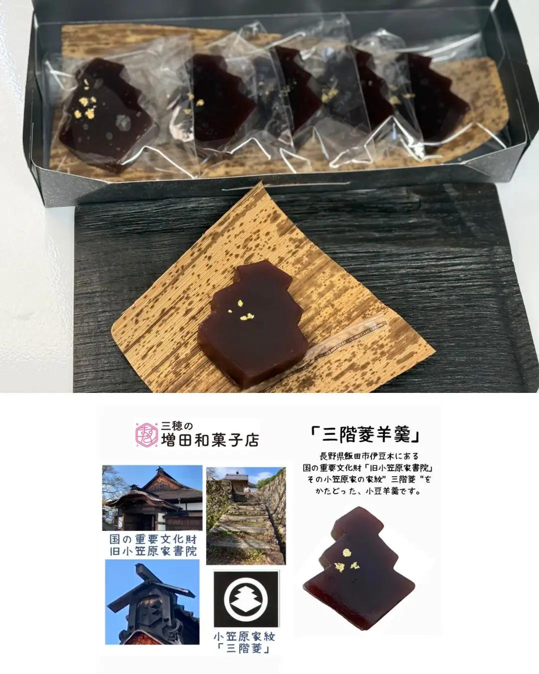 三階菱 羊羹 6個 お箱入り | 三穂の増田和菓子店