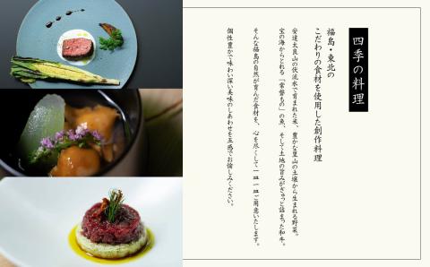 源泉かけ流し露天風呂付客室に泊まる1泊2食の美食プラン 花かんざしペア宿泊券（宵待草または片栗）【岳温泉観光協会】
