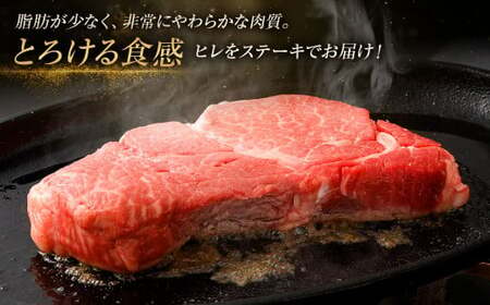 ＜≪肉質等級4等級以上≫宮崎牛ヒレステーキ（400g）＞入金確認後、翌月末までに順次出荷【c1404_tu】 200g×2 宮崎牛 牛肉 肉 お肉 黒毛和牛 ブランド肉 ヒレ ステーキ 希少部位 美味