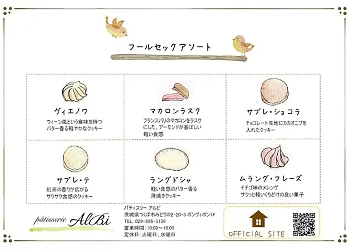 クッキー詰め合わせ 130g ツバメ缶 クッキー