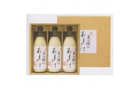 安心院のあまざけ(化粧箱入り)(計2.7L・900ml×3本)甘酒 あまざけ 米糀 糀 発酵食品 飲む点滴 健康 美容 化粧箱【101200301】【百姓和楽】