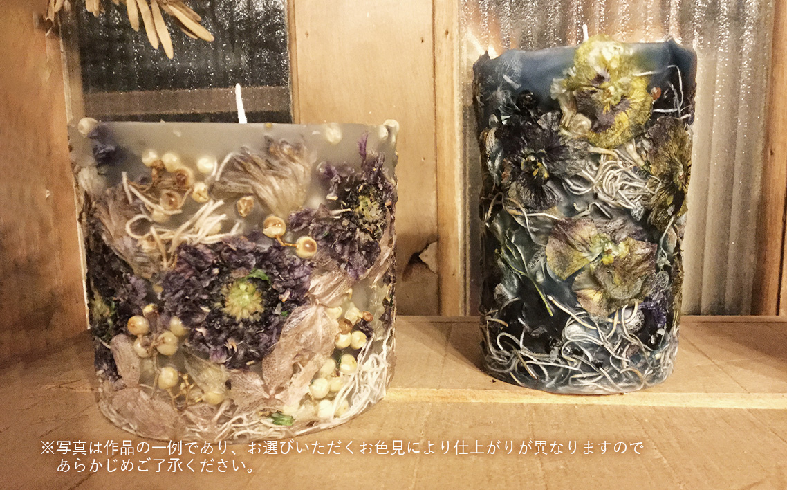 ボタニカルキャンドル直径約10cm×高さ約11cm パープル系
