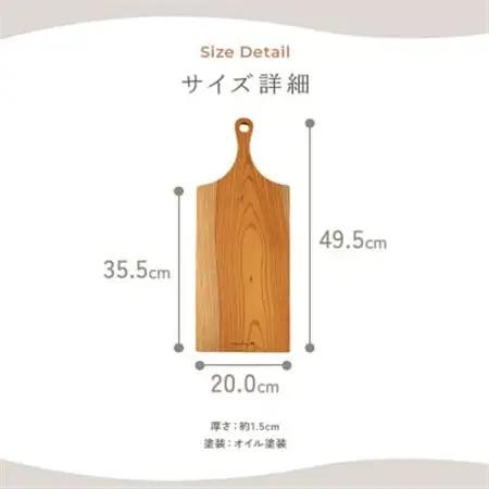 HAZAI project カッティングボード Large ケヤキ木製品【1316517】