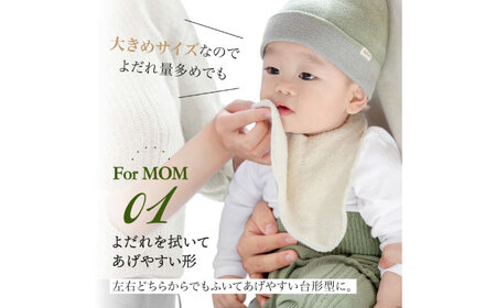 itofumi ベビー スタイ よだれかけ 赤ちゃん 【アイボリー】 広島県福山市/株式会社ミツボシコーポレーション スタイ よだれかけ リバーシブル 締め付けない 台形 2段階調節 赤ちゃん キッズ