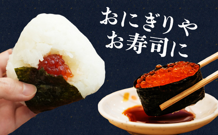 ベニサケ 塩筋子 500g 冷凍 塩漬け 筋子