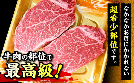 【希少部位！】博多和牛 シャトーブリアン 150g×3枚 （計450g）桂川町/肉のくまもと屋[ADCI012]