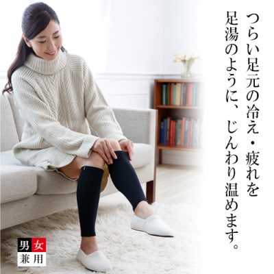 着る岩盤浴BSファイン　レッグウォーマー【Sサイズ/ブラック】