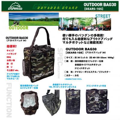 ふるさと納税 田原本町 GROWHILL アウトドアバッグ30GS |  | 01