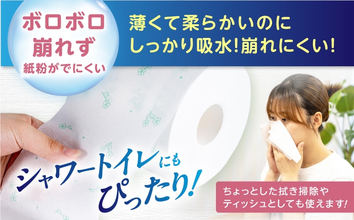 トイレットペーパー トイペ シングル パルプ バージンパルプ100% 省スペース 18ロール 150m 長持ち 3倍 大容量
