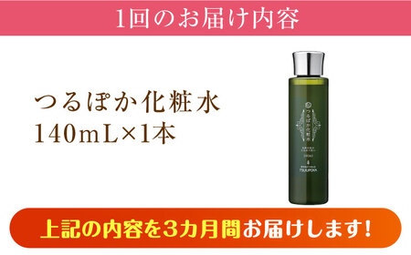 【3回定期便】つるぽか化粧水 140ml 1個 / 保湿 美容 ミネラル うるおい / 恵那市 / 回生堂[AUAU012]