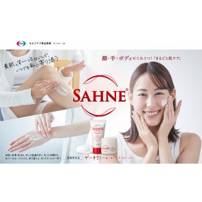 ふるさと納税 太田市 【100g×2個】ザーネクリーム |  | 03