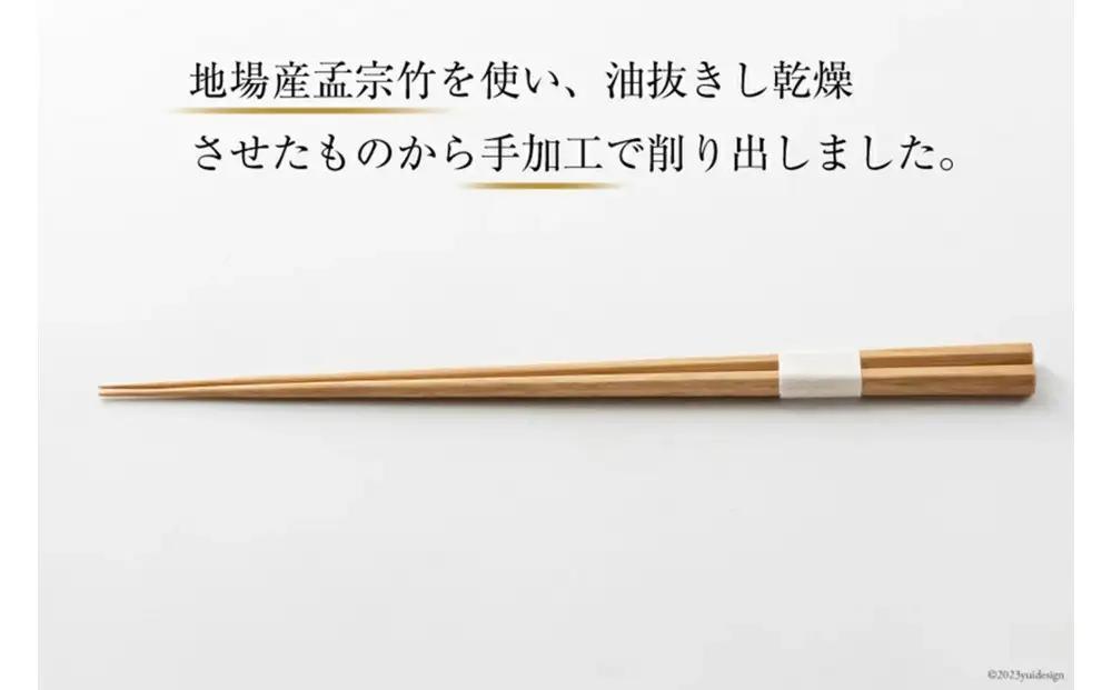 箸 食べ心地の良い竹箸 23cm 一膳
