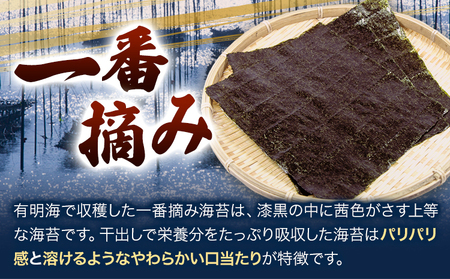有明海産 一番摘み 焼のり 2切 7枚×9袋 合計63枚 親和園 《30日以内に出荷予定(土日祝除く)》福岡県 鞍手町  送料無料