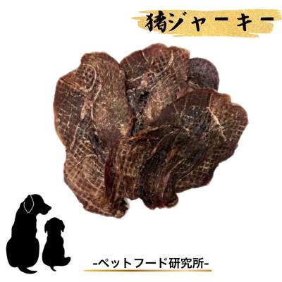 ふるさと納税 泉南市 ペットフード研究所の国産無添加猪肉ジャーキー100g