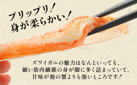 《順次発送》 カット済みボイルずわい足4kg 【甲羅組 蟹 カニ 魚介類 魚貝類】[024-b427‐(20)]