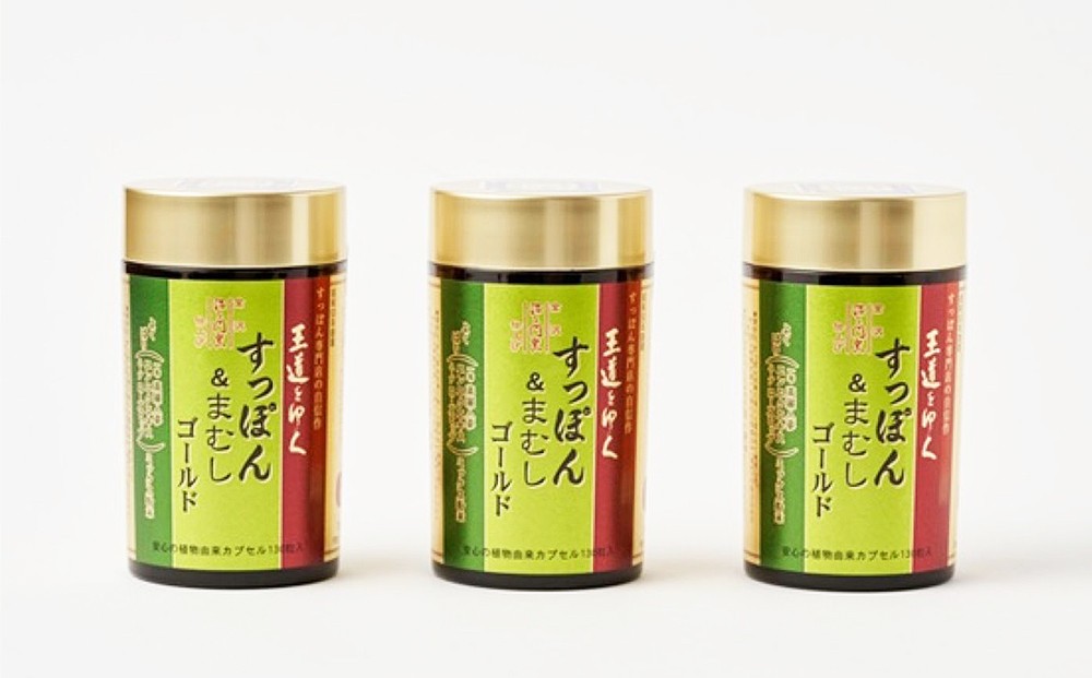 
                  よくばりすっぽんまむしゴールド　130粒入×3瓶（約40～130日分）  | サプリメント サプリ 健康食品 一等高麗人参 まむし ニンニク ローズヒップ 30代 40代 50代 60代 男性 女性 食品 加工食品 人気 おすすめ 送料無料 石川 金沢 加賀百万石 加賀 百万石 北陸 北陸復興 北陸支援
                