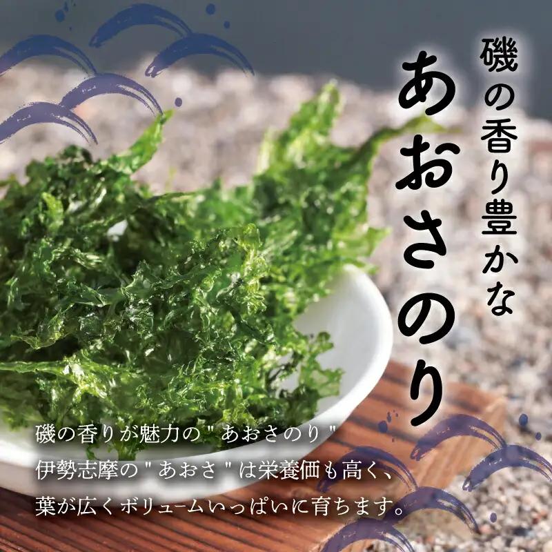 あおさのり 10袋 伊勢志摩産あおさのり mh1